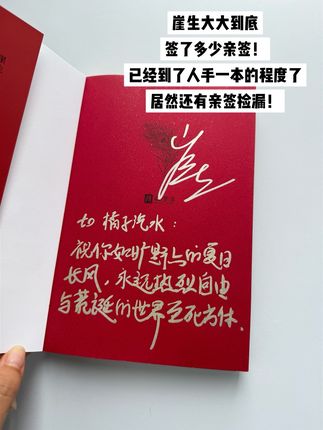 皇叔,龙袍加身,该嫁了#锁帝翎 亲签捡漏!#双男主 #小说推荐 #双男主小说