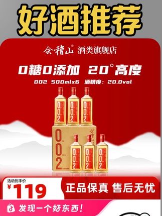 会稽山 绍兴黄酒 无焦糖色 零糖 高度黄酒002 干型酒500ml*6#绍兴黄酒 #黄酒 #绍兴黄酒喝起来