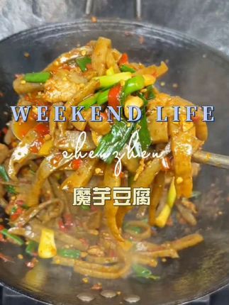 正宗魔芋豆腐现做现发贵州特产低脂蒟蒻新鲜纯手工真空500g灰菜#魔芋豆腐 #低脂 #手工 #特产 #家常菜