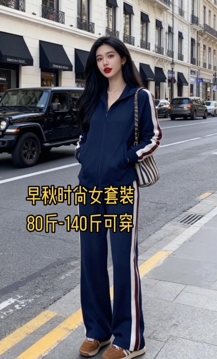 #2025时尚穿搭 #早秋穿搭 #早秋女装 #秋季穿搭