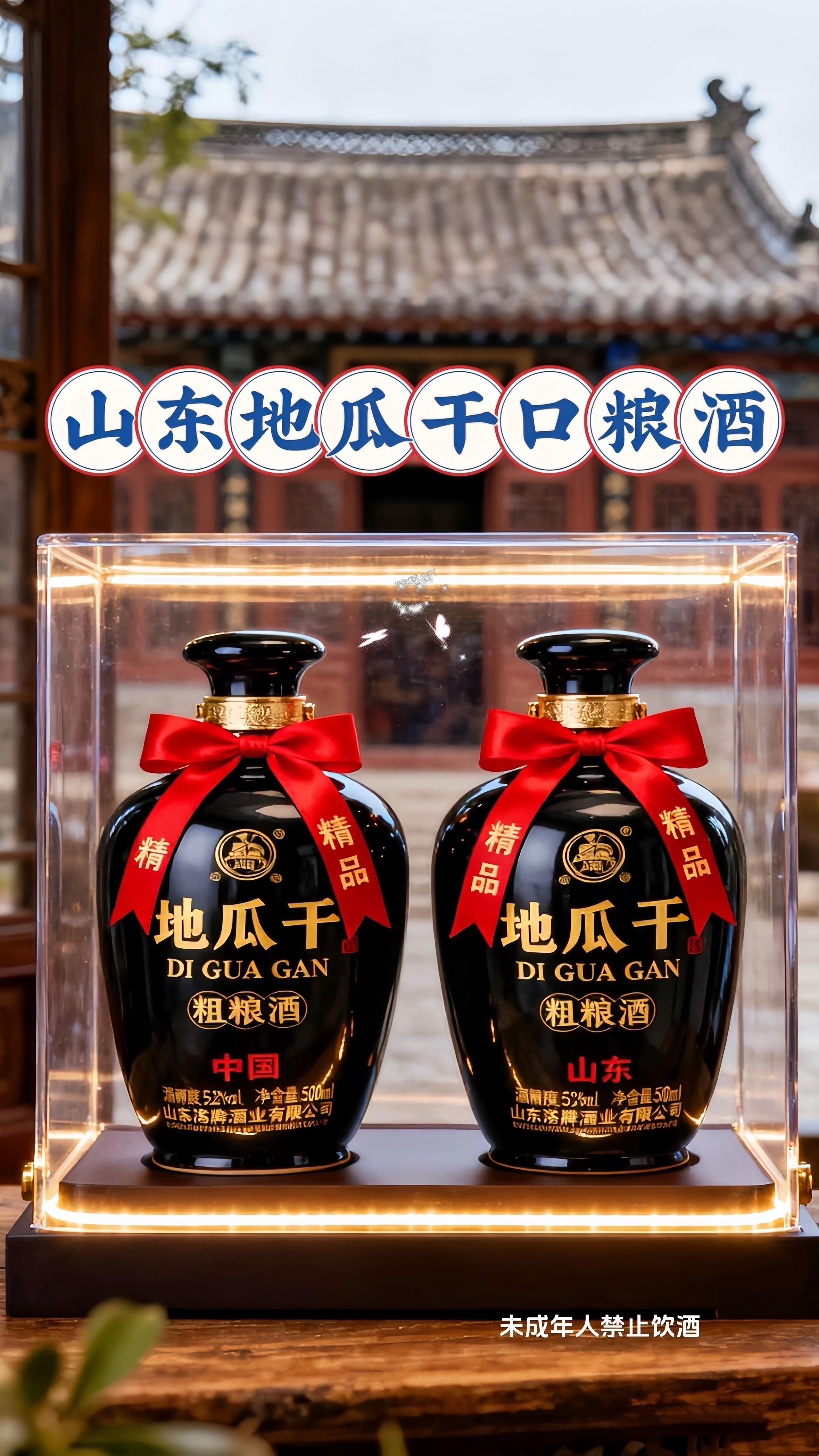 山东大集地瓜干酒整箱六瓶发货! 还没尝过这个酒的大哥们不要错过了!山东大集地瓜干酒,粗粮酒,更浓香,入口浓郁,现在价格划算!真的不错错过了!#白酒#好酒 #中秋节 #纯粮酿造 #品酒品人生