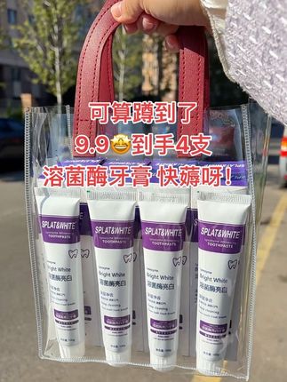 #牙膏 #牙膏推荐 #家庭必备 #超便宜超划算#我可真会买