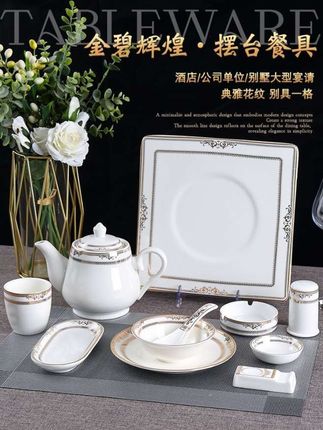 星级酒店用品摆台餐具套装新中式饭店会所陶瓷骨碟翅碗杯勺四件套#美食 #餐具 #高端品质 #品质生活 #摆盘