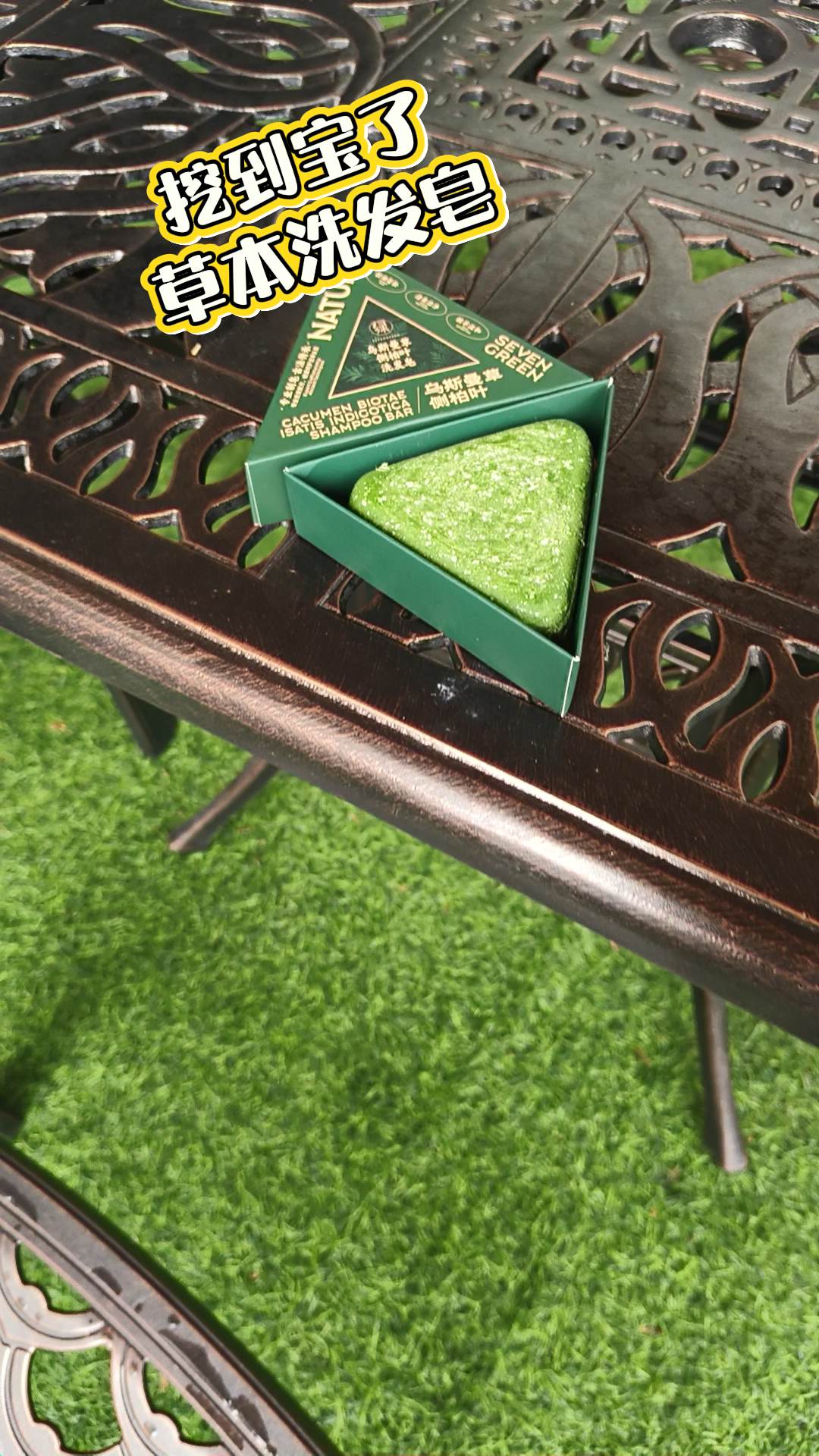 #护发 #洗发  #头发护理 #乌斯曼草 #爆款热卖中