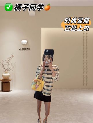 洋气耐看型撞色领拼条纹防晒907#女装 #百搭上衣 #慵懒风穿搭