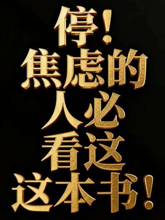 别划!治焦虑的《肖申克的救赎》来了!心里堵得慌?觉得被生活困住,逃不开?斯蒂芬·金这本原著,竟藏着挣脱枷锁的答案? 电影没拍透的希望与自由,书里全讲透了!点击下单,给心松绑! #肖申克的救赎 #肖申克的救赎经典语录 #肖申克的救赎里有这样一句话 #好书分享