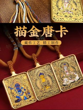 #五爷唐卡 #愿众生平安吉祥 #心诚则灵