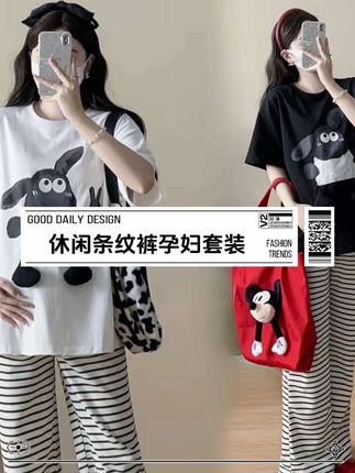 #孕期穿搭 #孕妇装 #最美孕妇 #孕妇穿搭 #休闲百搭