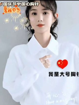 喜迎国庆,爱我中华!#强烈推荐 #我爱我的祖国
