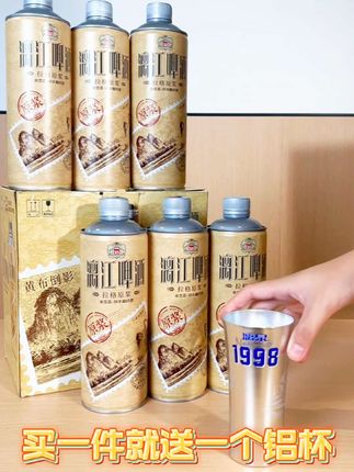 变色铝杯活动回购,现在下单就送,先到先得!#漓泉啤酒 #漓江啤酒 #漓泉原浆