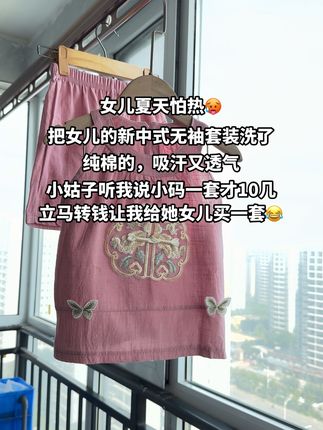 天气越来越热了,快给孩子安排一套这样的女童挂脖裙套装吧!它是专为小女孩设计的国风套装,穿上特别好看,而且还是无袖的设计,夏天穿起来非常凉快。它是由一条裙子和一条短裤组成的两件套,整套衣服都是棉麻的面料,透气性很好,赶快给你家的小公主买一套试试吧!