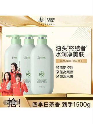 #无限回购的宝藏单品 这个#拉芳洗发水 真的太棒了,我之前一直在寻找一款能够解决头发问题的洗发水,试了很多品牌都没有找到合适的,直到我遇到了它。它的香味非常好闻,用完之后感觉整个人都放松下来了,并且能有效的清洁头皮,去除头屑,让头发变得更加柔顺光滑,非常适合头发容易出油的人用哦!拉芳发芯修护防断控油蓬松清爽柔顺洗护沐洗发水 #拉芳 #洗发水 #护发素 好周到好物分享 @DOU+小助手 @热点小助手 @巨量千川