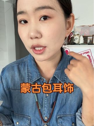 喜欢各种各样的耳饰 百搭耳饰 谁带谁好看 #每日分享