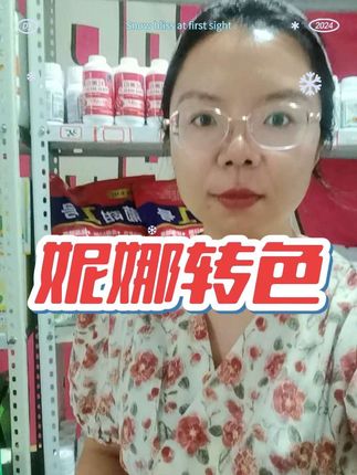 妮娜转色可以用红美拉吗#农业知识 #三农种植 #种植技术 #农业 #红美拉