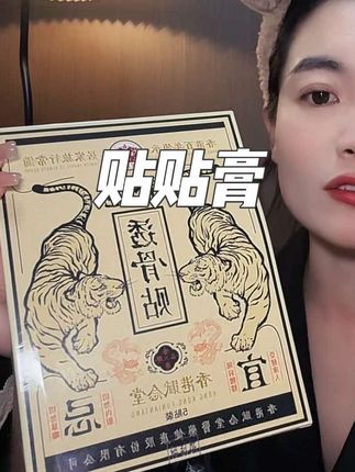 你们赶紧去抢这个香港透骨贴,过两天真就不是这个价了!它是这种贴纸的设计,一撕一贴很方便,每一片都是满满的精华,很温和,哪里需要贴哪里,效果特别好,赶紧给家人囤几盒吧!#透骨贴 #肩颈放松 #香港百年