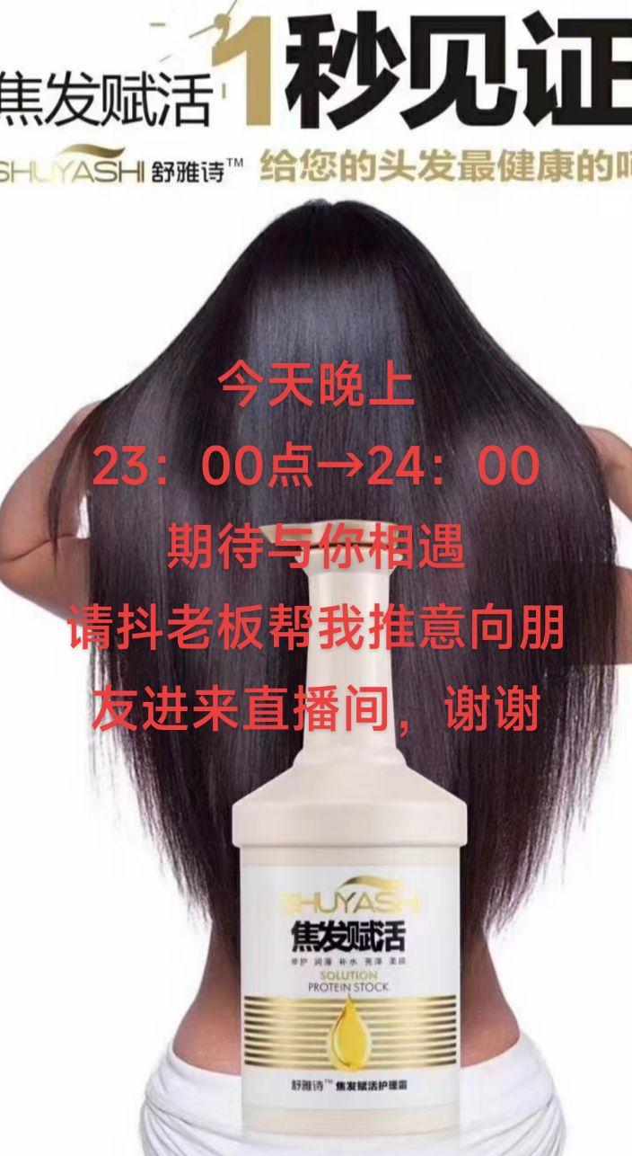 修复发质