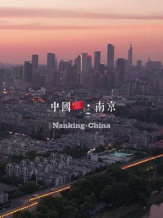 户先生认为 南京城市规模太小 选择一座城市发展 人口至少要在2000万 所以选择成都 无论是国际化还是人口流动上 成都明显优于南京 #户晨风 #城市记忆 #南京 #成都 #城市风光