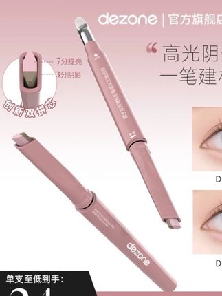 一笔搞定妈生粉蚕卧蚕!!这下再也不会找不准位置了~#卧蚕#平价彩妆 #双头卧蚕笔 #美妆好物#季节会变爱意永恒