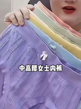 姐妹们快来看看这条超级舒服的艾草内裤吧!它的面料很特别,穿上后能让你感到轻松自在,而且它非常轻薄透气,即使夏天也不会觉得闷热哦!不仅如此,这条内裤还具有吸湿排汗的功能,让你保持干爽一整天。这么好的内裤,你还在犹豫什么?赶快下单购买吧!