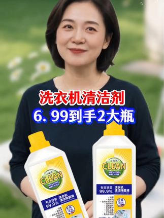 ##洗衣机清洗 ##洗衣机清洁#家居清洁好物