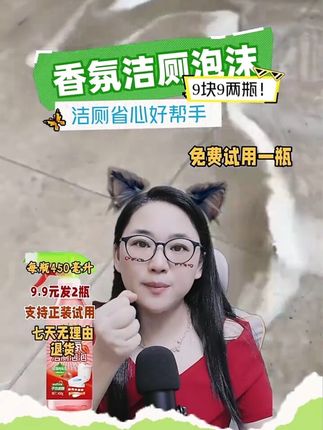 香氛洁厕泡泡#好物推荐分享 马桶各种污渍克星