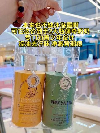 本来也不缺沐浴露,可它这个价到手2瓶佩奇奶奶,还是专门为青少年设计,清爽留香#沐浴露