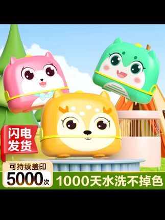 【2025升级款】幼儿园姓名印章名字印章防水不掉色印1万次#姓名印章 #幼儿园名字印章 #防水不掉色 #宝宝好物 #宝妈推荐