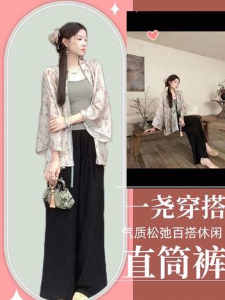 EIA一尧新中式国风【幂式穿搭】直筒裤气质松弛百搭宽松休闲黑色裤#越来越美的自己 #新中式国风 #新中式 #休闲裤