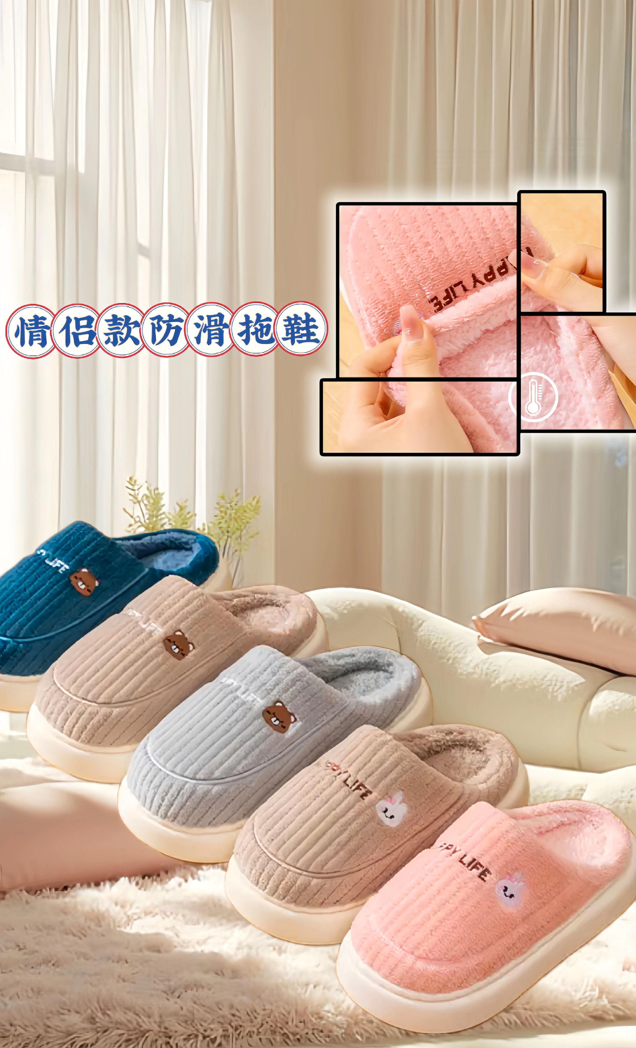 这双粉色毛绒拖鞋太绝啦!“HAPPY LIFE”萌趣印花,踩上去软乎乎像踩云朵,厚底防滑还保暖,居家穿它,每一步都是舒服到心坎的小幸福~#柔软舒适#厚底防滑#男女同款