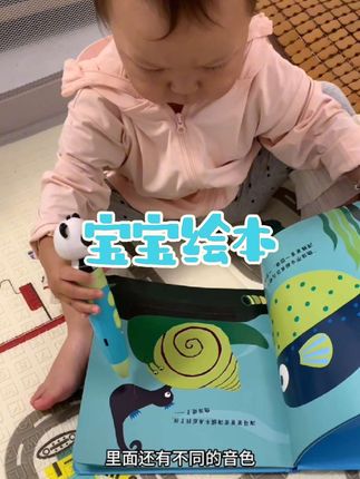 家里有孩子的一定给她安排这个海马爸爸大搜索#绘本#绘本故事 #宝宝睡前故事绘本 #好物推荐🔥