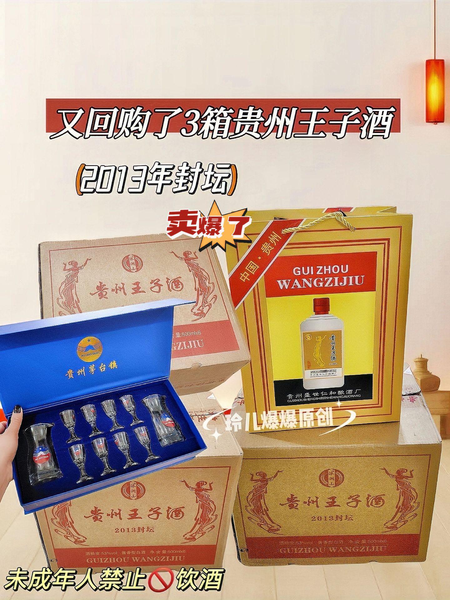 2013年封存。酱香型爱好者狂喜!沐涧山封坛酒太戳心了✨ 谁懂啊!找一款颜值和口感双在线的酱香酒有多难?直到挖到沐涧山这款佳酿封坛酒,直接把我拿捏了! 53度黄金度数太懂酱香酒友了!开瓶就是浓郁的酱香,不冲鼻还带着粮香和陈香,入口绵柔顺滑,咽下去后嘴里满是回甘,喝完打个嗝都是香的,这层次感真的绝了! 传统礼盒装更是长在审美上,古朴又大气,红棕配色显贵不浮夸,不管是自己收藏摆柜,还是送长辈、送朋友都超有面儿!拆开礼盒的瞬间,仪式感直接拉满~ 爱喝酱香酒、需要备礼盒酒的宝子,这款闭眼冲准没错!囤几瓶慢慢喝,越放越香太值了~#酱香型白酒 #沐涧山白酒 #白酒礼盒 #送礼白酒 #老酒收藏