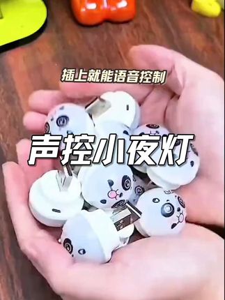 创意智能语音小夜灯,插上就能语音控制还能变颜色#小夜灯#usb小夜灯 #智能语音小夜灯#方便又实用