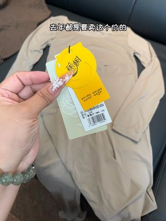 冬天穿它赢麻了!保暖不臃肿,美肤衣让皮肤越穿越嫩,谁穿谁知道#蕉树品牌 #秋冬必备 #美肤衣