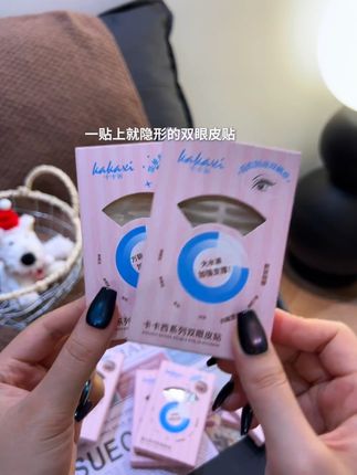 你咋不早点研究出来呢?让我走了这么多弯路!水滴型双眼皮贴你是我的神!直接扩宽眼尾放大双眼的效果真的绝了!#内双肿眼泡 #单眼皮#大水滴双眼皮贴#双眼皮贴教程 #双眼皮贴推荐