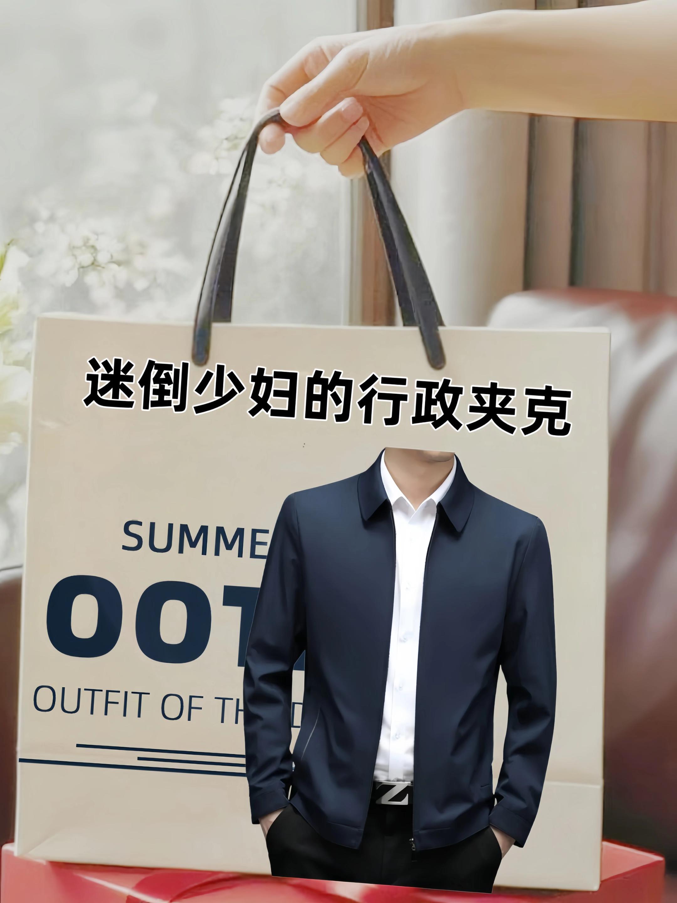 #品质男装 #外套穿搭 #早秋松弛感穿搭 #行政夹克#男生穿搭