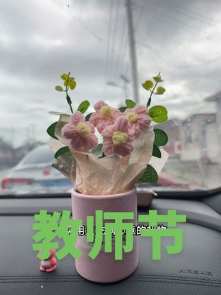 教师节到了,让我们一起给老师送上一束鲜花,表达我们的敬意!#教师节 #实用好物 #感恩老师 #一束花的仪式感 #上热搜