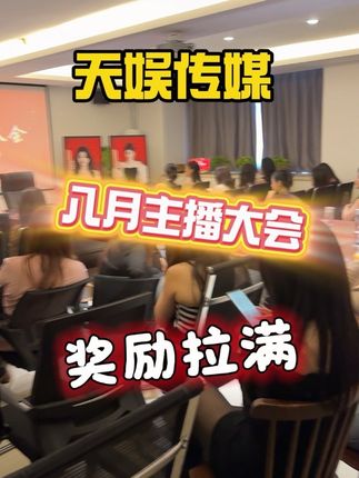 刚创业的时候,直播间在线三个人记得有个人说你这点在线能干起来嘛,一晃两年多过去了,时间变得真快啊#创业 #创业日记 #创业vlog #山东 #传媒公司