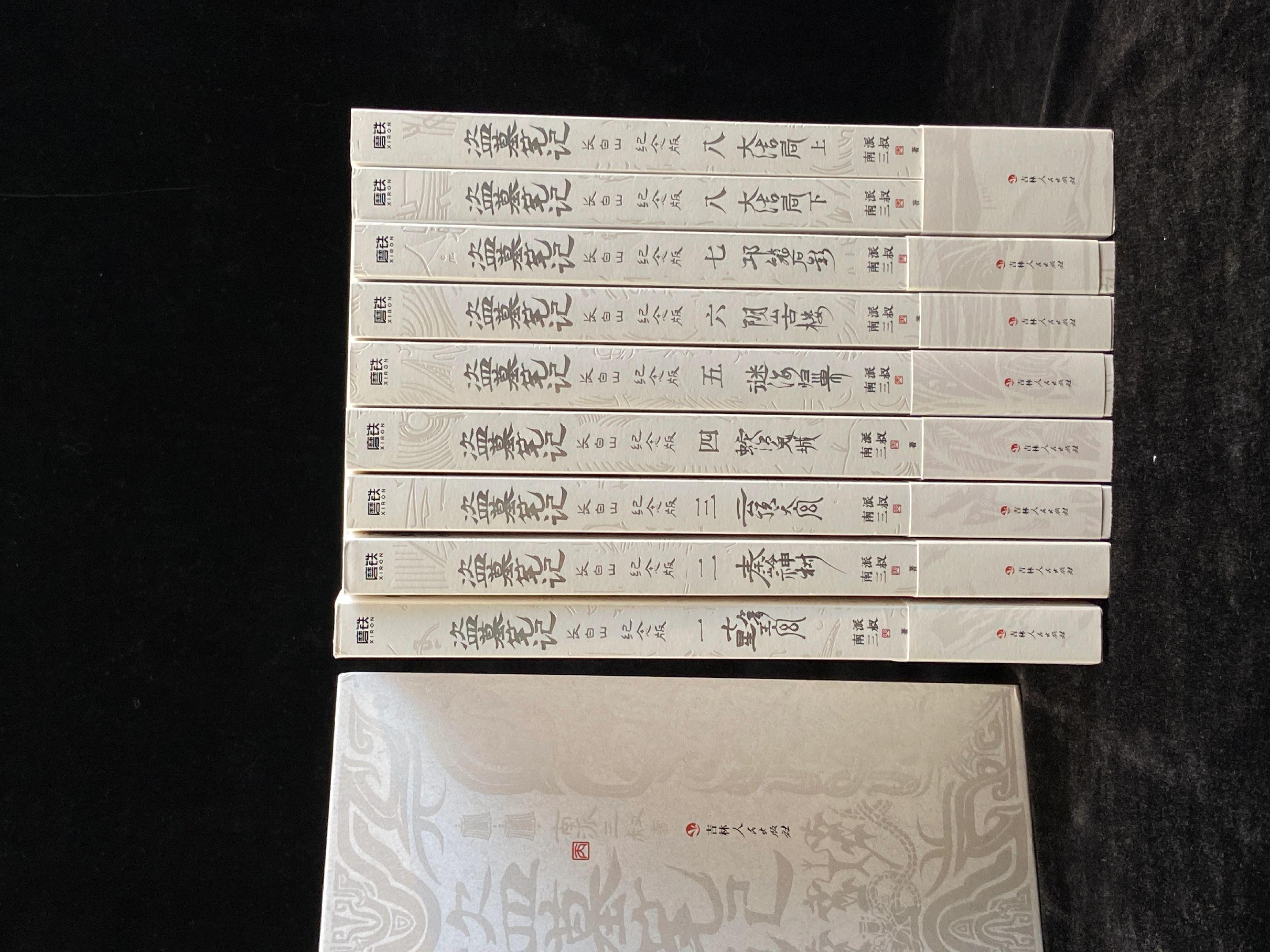 旧友新朋,雪山重逢!官方下料就是猛哈!这套长白山纪念版这是美绝了!# 盗墓笔记 # 盗墓笔记十年之约# 张起灵 # 瓶邪 # 铁三角