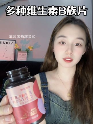 女孩子每天吃两粒,别提多好了 #诺特兰德 #维生素b族 #维生素 #烟酰胺 #复合维生素b族