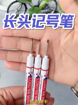 加长笔尖更实用工作更高效更快捷#亲测分享好物 #记号笔#长头记号笔#深孔记号笔