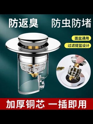 九牧王洗手盆漏水塞子铜防臭防堵洗脸盆弹跳芯通用款按压式下水器#家居好物 #好物推荐🔥 #厨房好物 #源头实力厂家 #好产品一起分享
