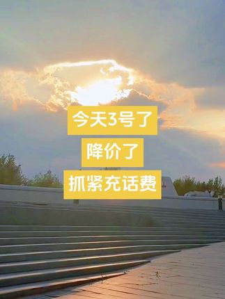 #省钱 #省钱攻略 #超便宜超划算 #优惠活动火爆进行中