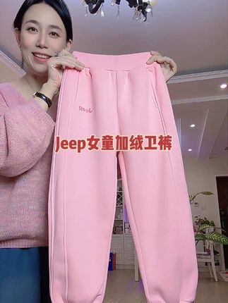 #jeep 大品牌的加绒卫裤这个价真的太值了!版型超正!一体绒柔软细腻超保暖!#休闲百搭 #高品质童装 #裤子穿搭 #休闲裤穿搭