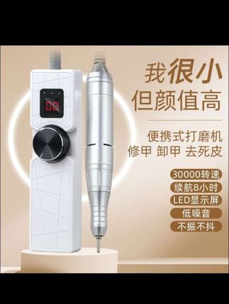 美甲电动打磨机修指甲卸甲去死皮工具便携式打磨笔美甲店专用#好物推荐🔥 #卸甲打磨机#便携式打磨笔#打磨机#电动打磨机