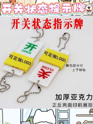双面印字超清晰,滑动状态一目了然✨打孔带挂牌设计,安装超方便。防水防潮又耐用,管道阀门状态轻松掌握#亚克力标识牌 #阀门管道指示 #滑动开关 #双面印字