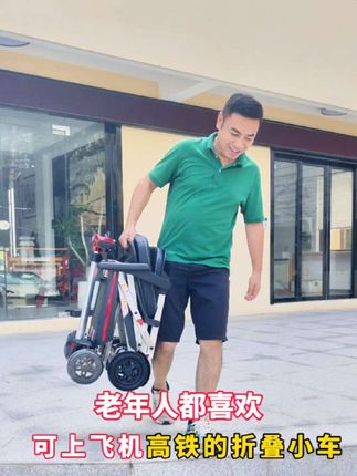 真正可以上飞机的老年代步车来了!#老年代步车#适老化产品 #唯思康#唯思康老年代步车