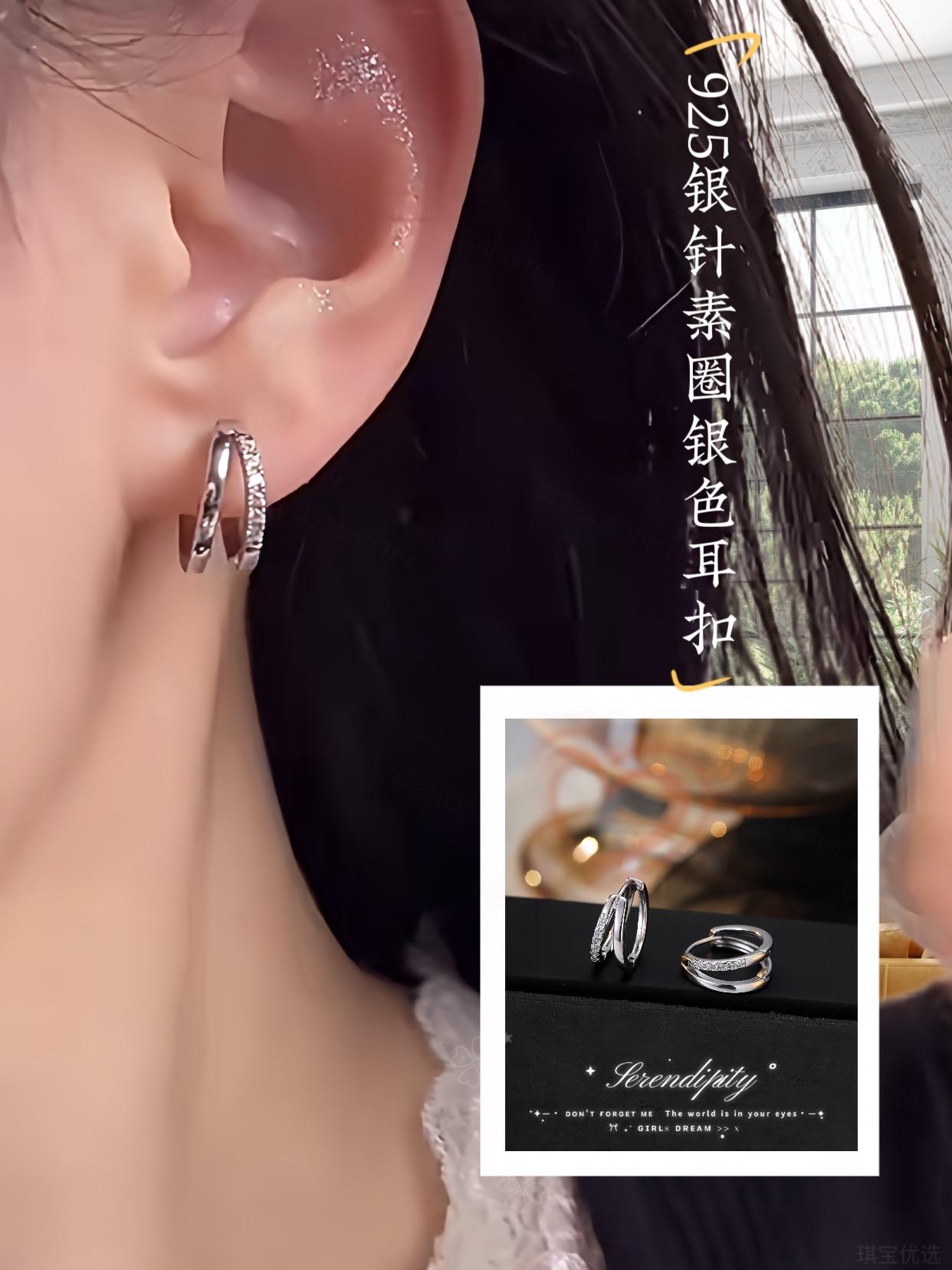 这款925银针银色耳扣真的绝了!简约设计超百 搭,质感满分,戴上它气质瞬间 up!#耳扣 #耳饰 #时尚饰品 #耳饰分享 #美出高级感