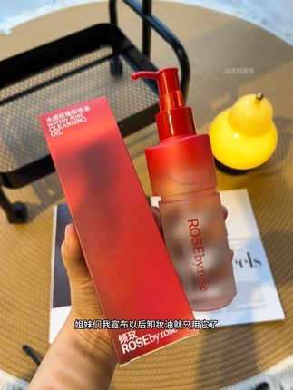 这个玫瑰卸妆油也太绝了吧!卸的干净用完不拔干还有股玫瑰花香#倾玫卸妆油 #倾玫 #rosebyrose #女生必备 #学生党好物推荐