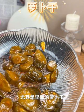 #创作灵感萝卜干配稀饭就是绝绝子!这个萝卜干特别好吃,麻辣爽口嘎嘣脆,一瓶倒出来满满一大盘。平时没胃口吃饭的时候,我就喜欢用它拌饭吃,一口下去超满足,好吃到根本停不下来!