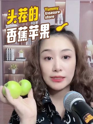 香蕉小苹果 #苹果